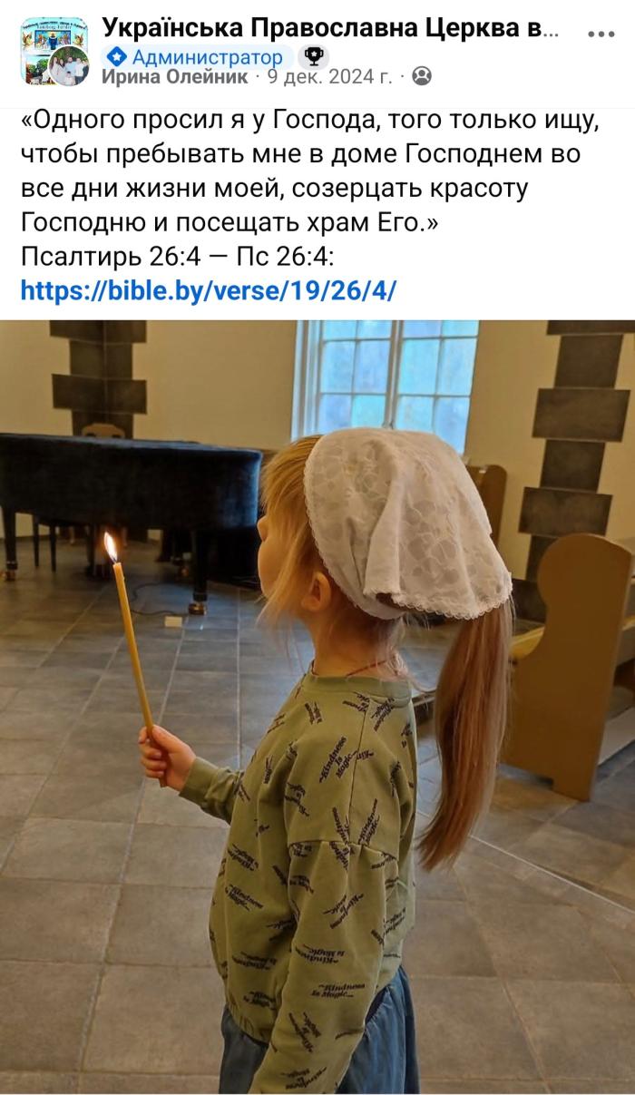 Ukrainsk ortodoks kirke i Færder - 22