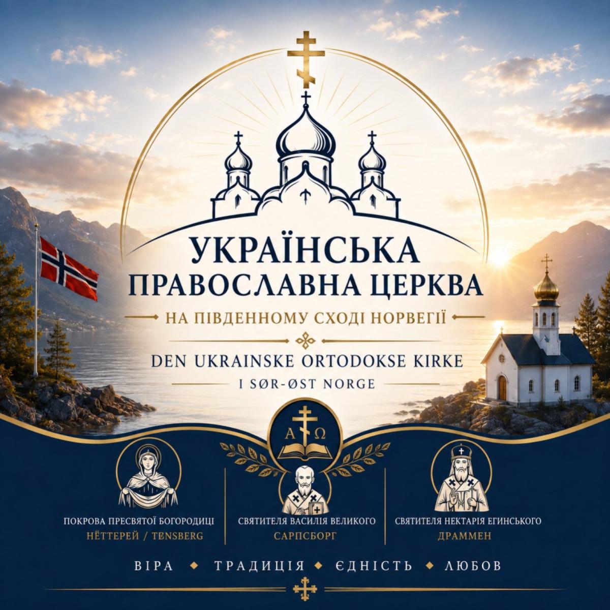 Den ukrainske ortodokse kirke i Norge